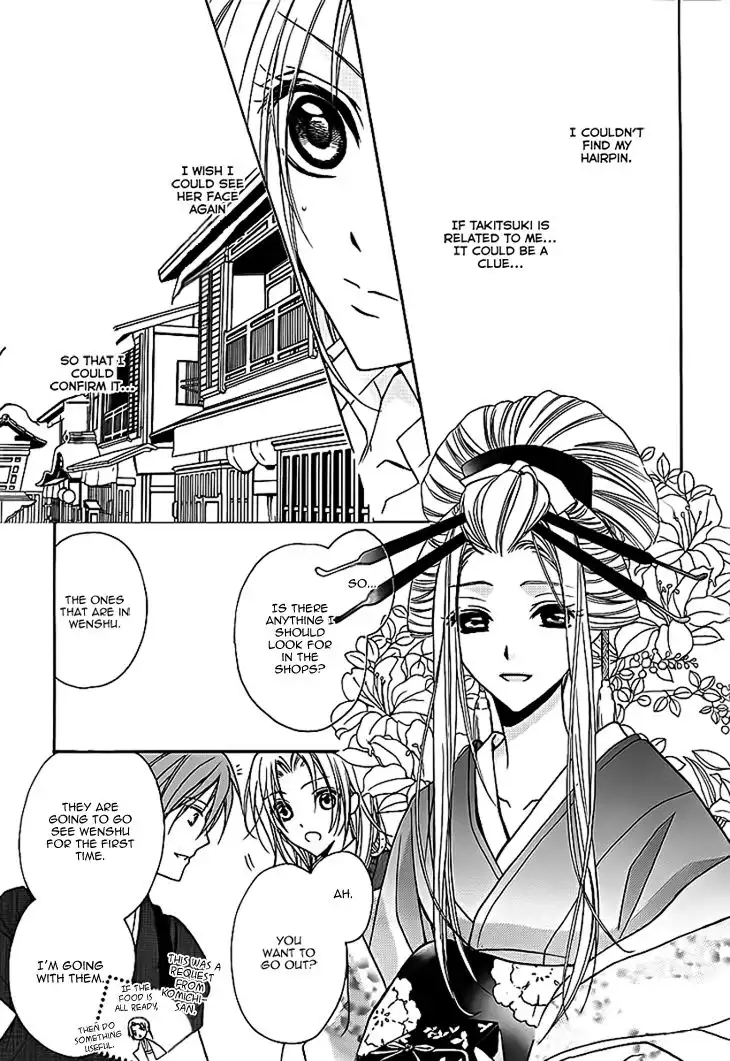 Yoshiwara Hana Oboro Chapter 6 11